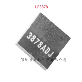 (5 шт.)  НОВАЯ интегральная схема LP3878 LP3878ADJ LP3878SD-ADJ LP3878SDX-ADJ QFN-8 WSON-8