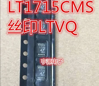 5 шт. оригинальный новый Компаратор LT1715 LT1715CMS MSOP-10 для трафаретной печати LTVQ