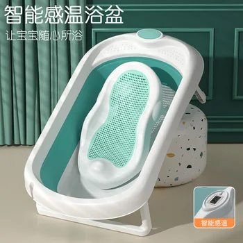 Складная ванна для новорожденных с термометром, детская ванна с датчиком температуры, может садиться в термоусадочную ванну дома